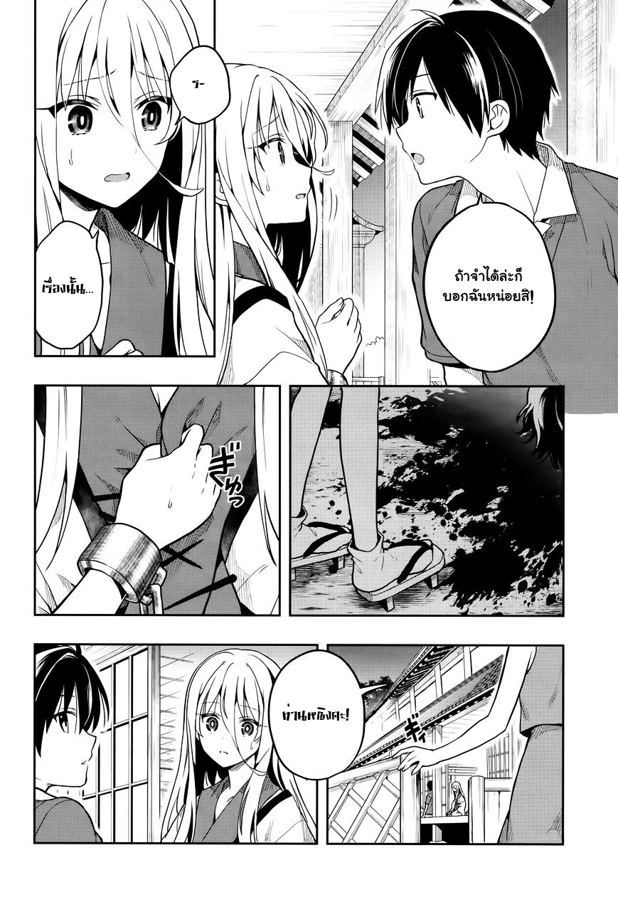 Kono Shima ni wa Midara de Jaaku na Mono ga Sumu 26-26
