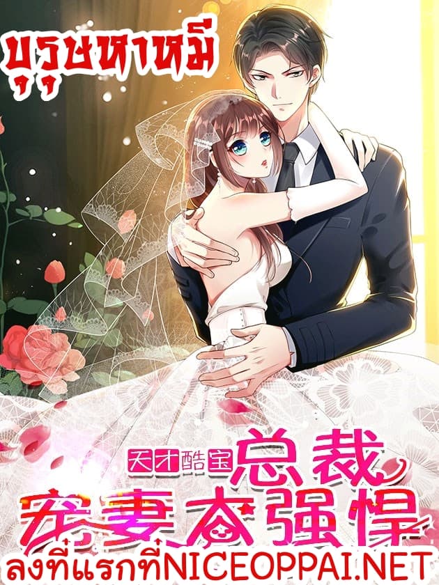 Genius Cool Treasure: President's Wife Is Too Powerful 0-0