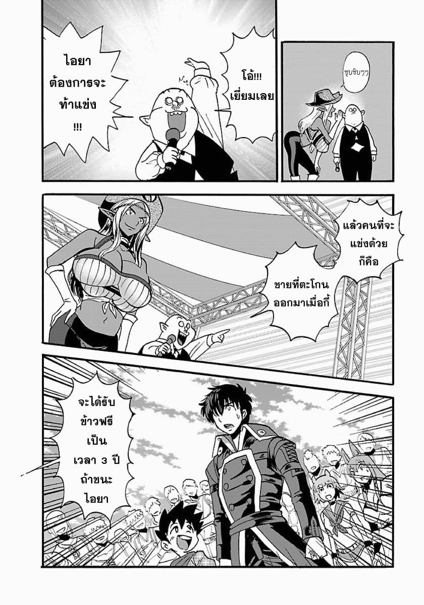 Makikomarete Isekai Teni suru Yatsu wa, Taitei Cheat 10-เปิดฉากเทศกาลประลองการกิน