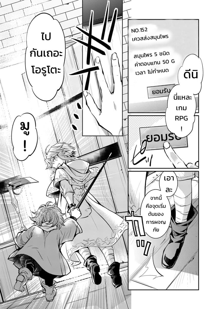 Deokure Teima no Sonohigurashi 1-1