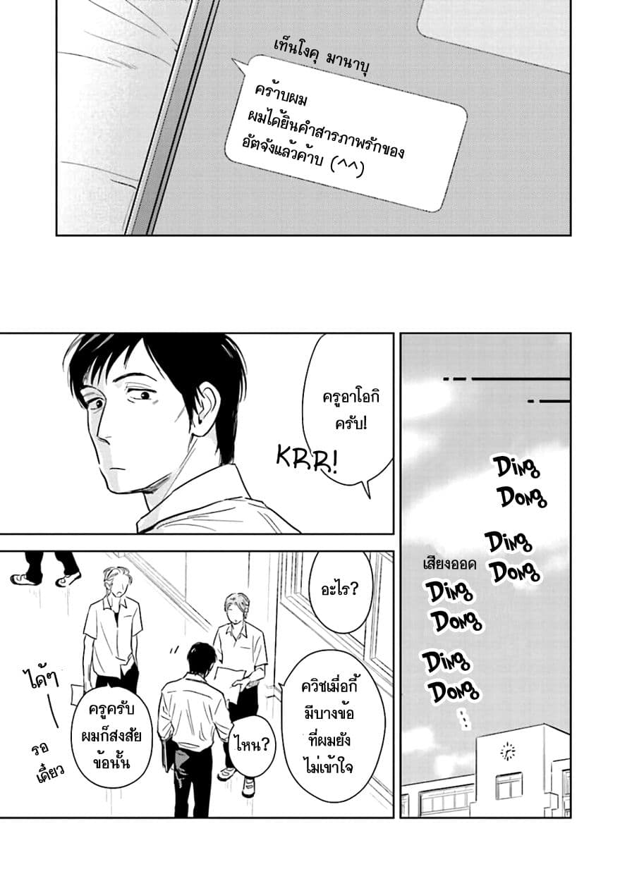 Oni to Tengoku 5-5