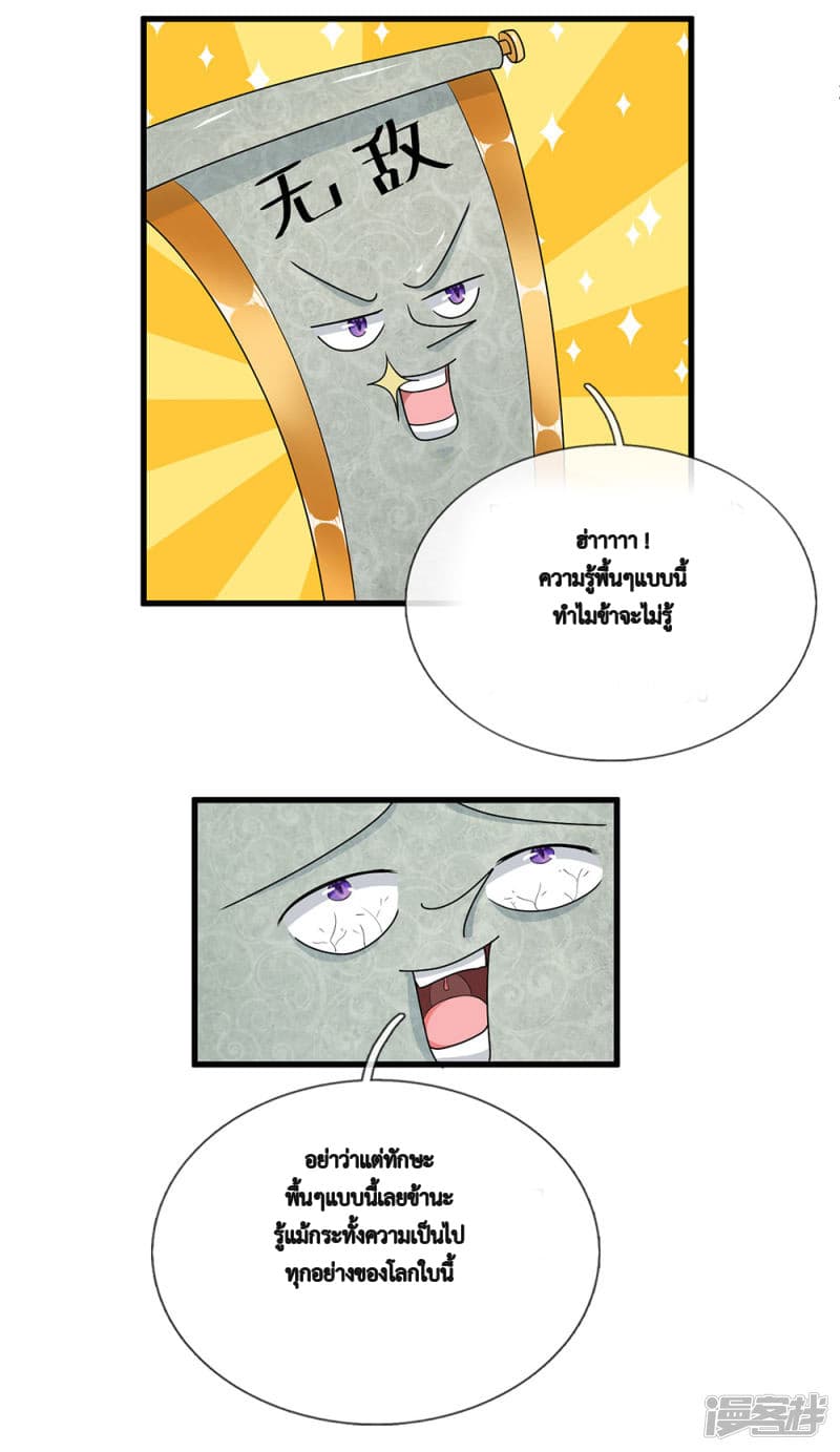 Shula Sword 5-5