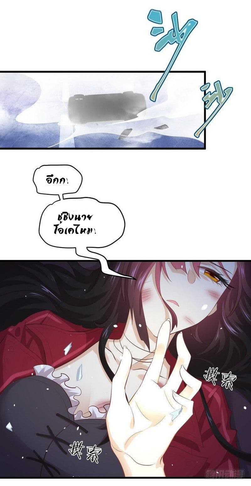 Immortal Swordsman in The Reverse World ราชันนักดาบอมตะ 10-10