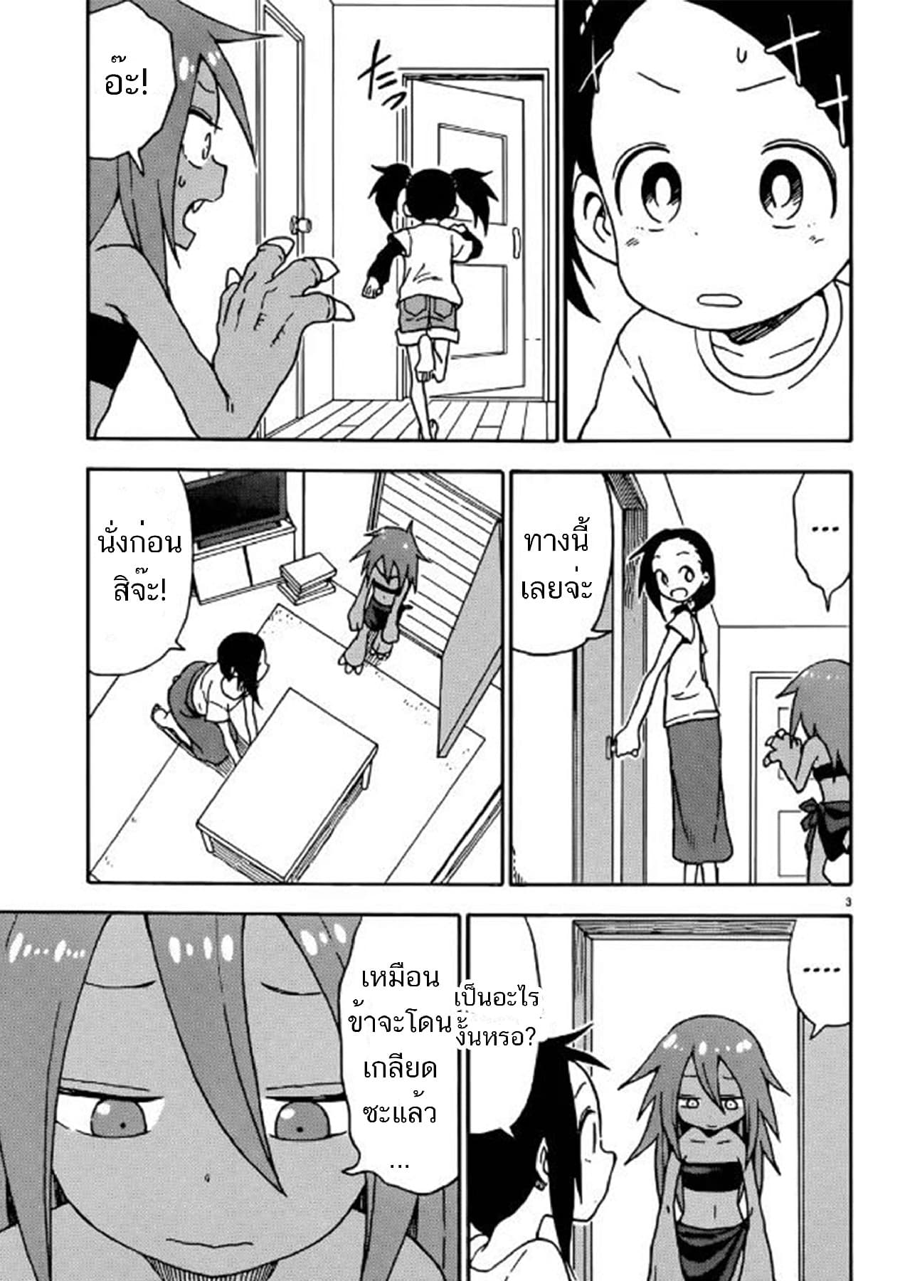 Kaijuu no Tokage 0-One Shot