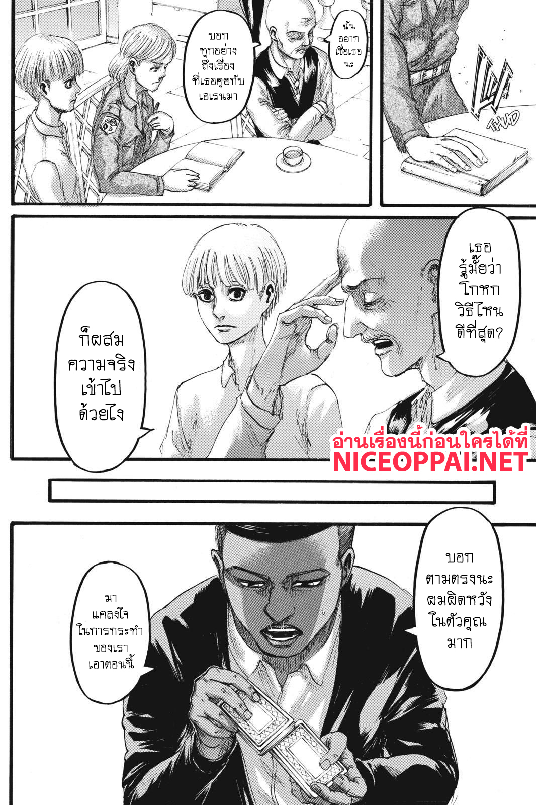 Attack on Titan 110-ผู้แอบอ้าง