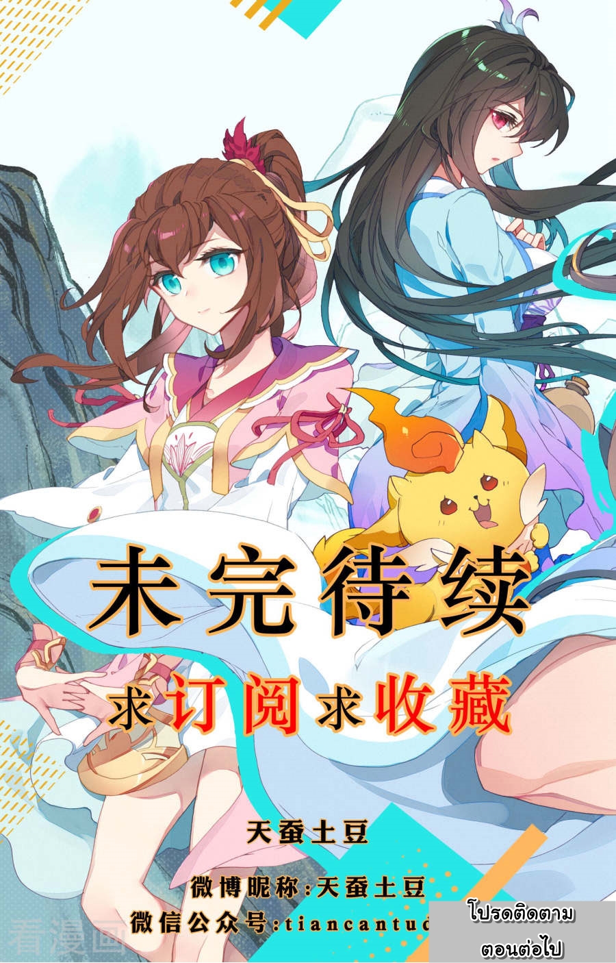 Yuan Zun 2-2