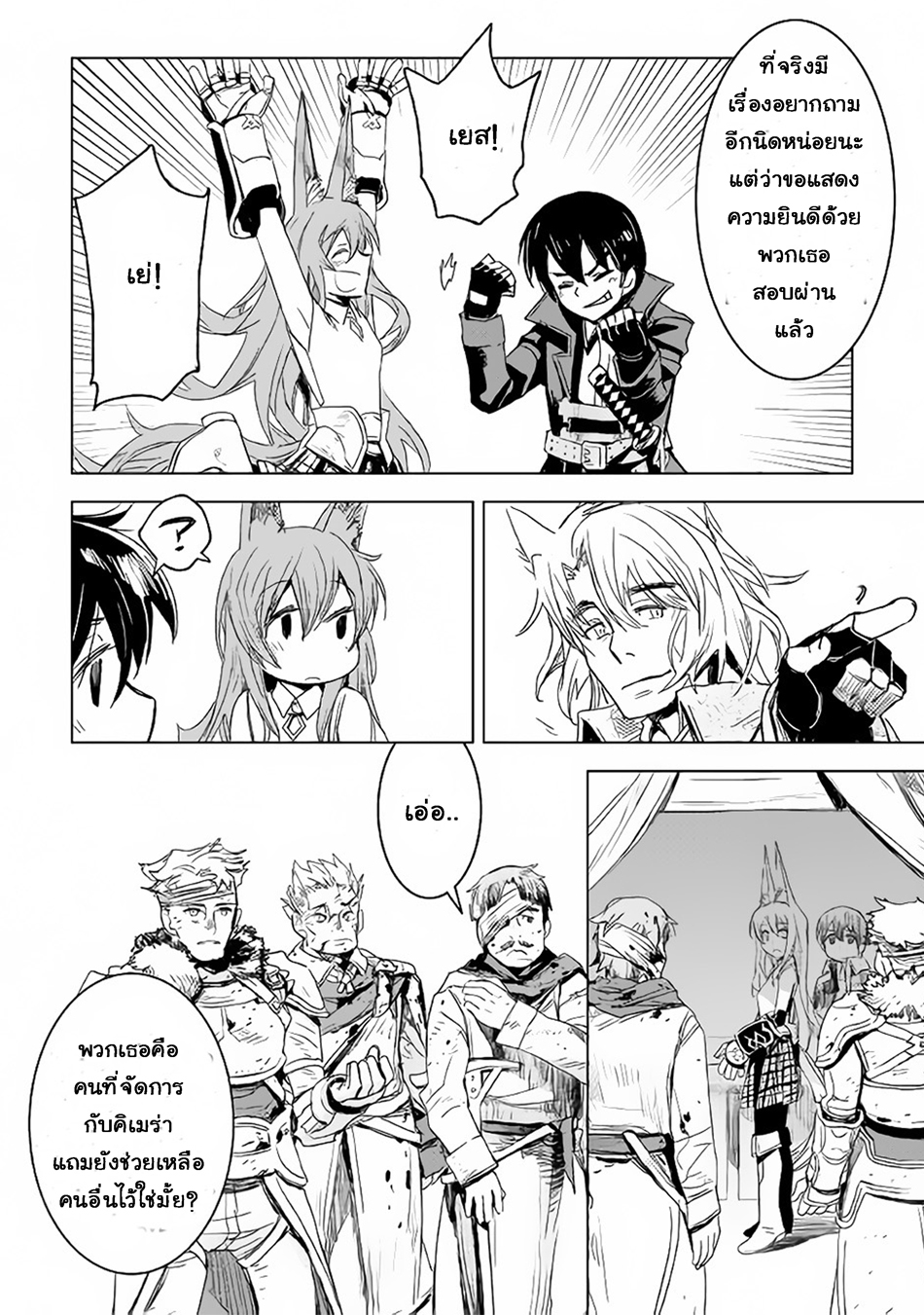 Kuro no Souzou Shoukanshi - Tenseisha no Hangyaku 3-3
