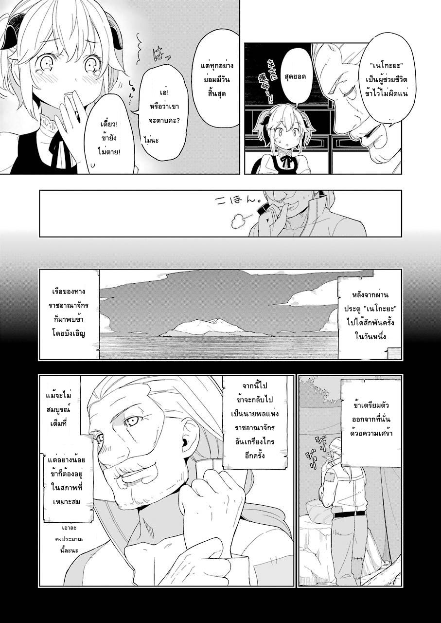 Isekai Shokudou ร้านอาหารต่างโลก 10-ข้าวแกงกะหรี่
