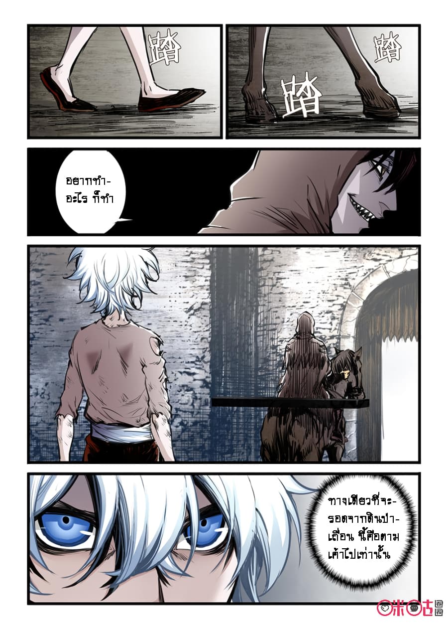 A Post-Apocalyptic Journey 2-2