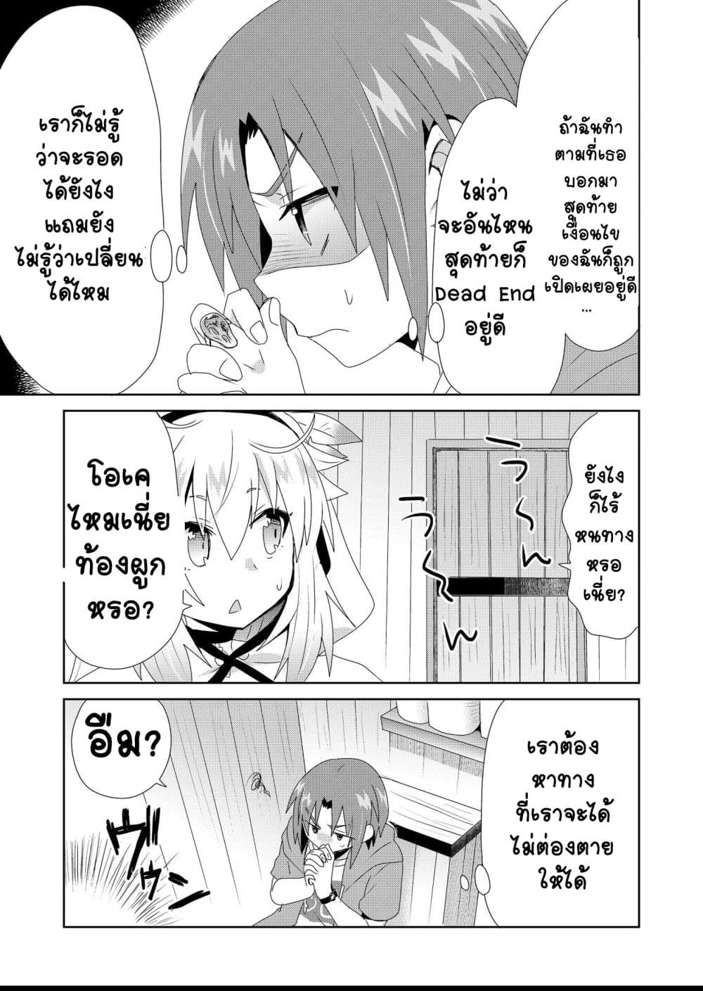 Zettai ni Yatte wa Ikenai Isekai Shoukan 8-8