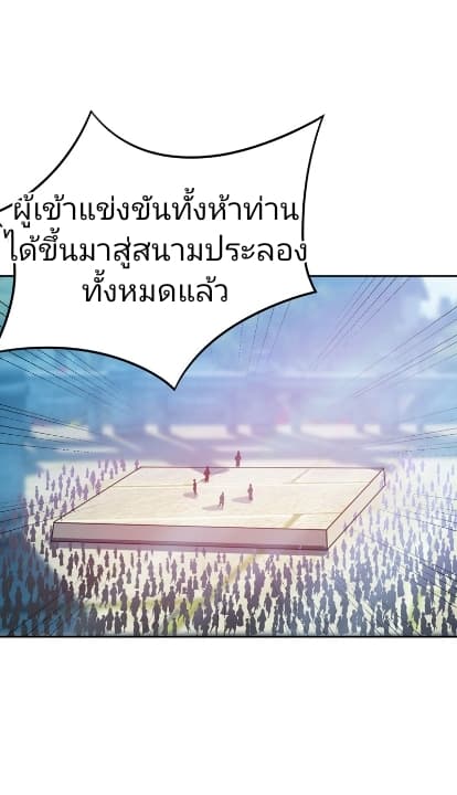 Rise of The Demon King รุ่งอรุณแห่งราชาปีศาจ 13-13