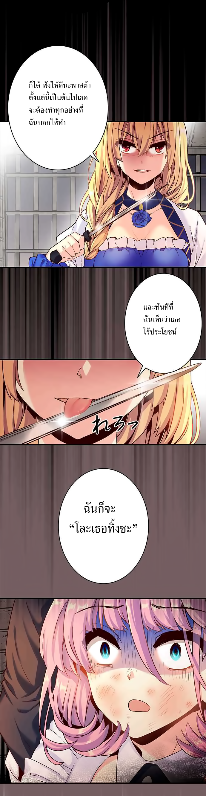 Circle Zero's Otherworldly Hero Business 16-น่าเอ็นดู