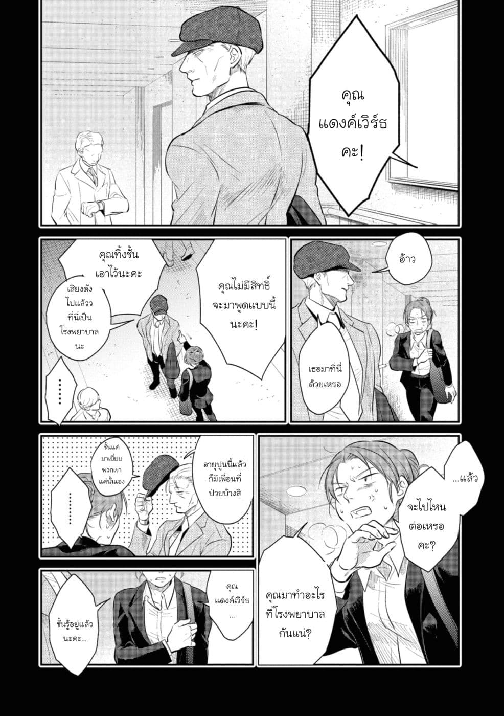 Koroshi Ai 40-My Name