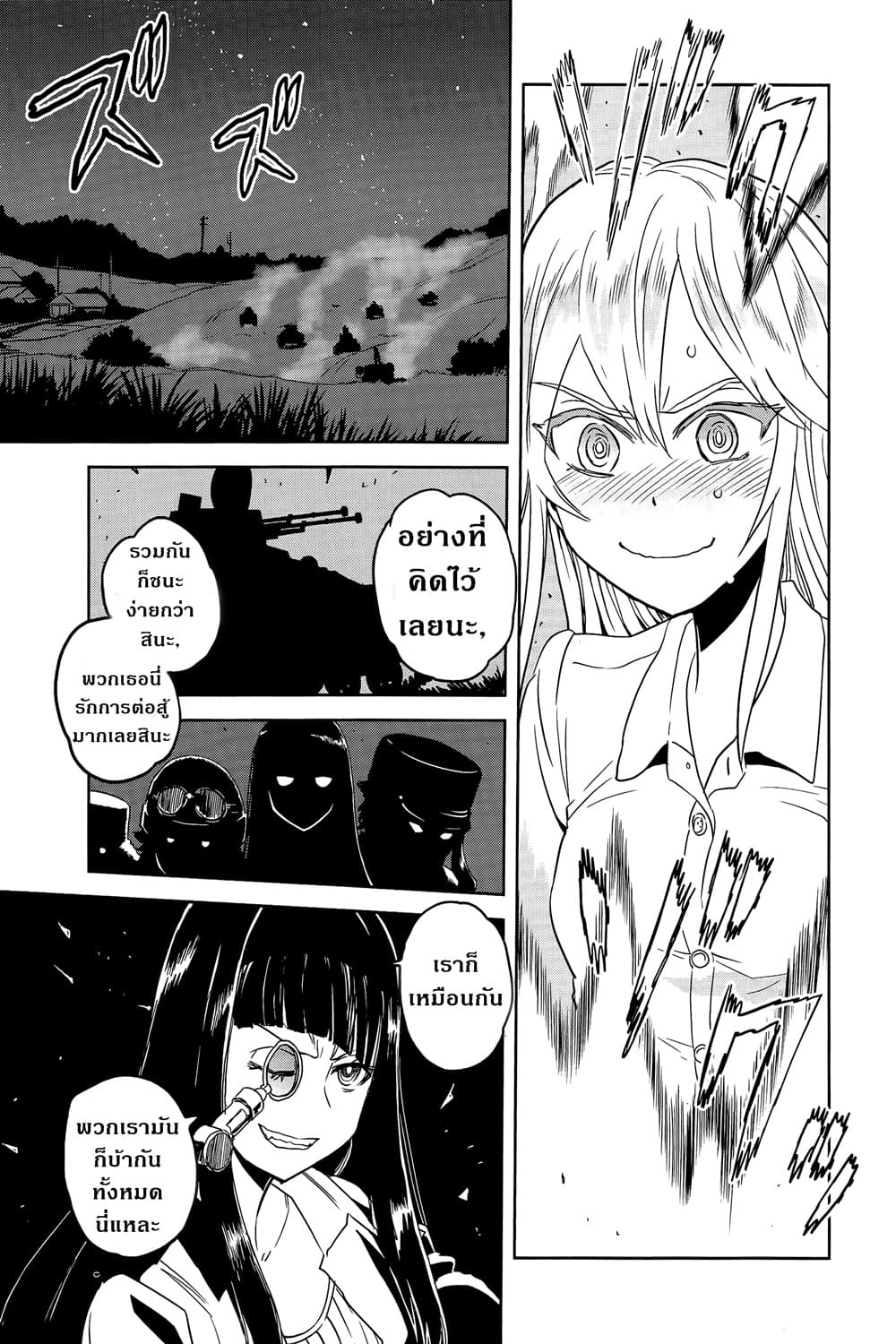 Girls Und Panzer: Ribbon Warrior 41-สงครามแห่งความตาย ณ โคโมโระ Part 8