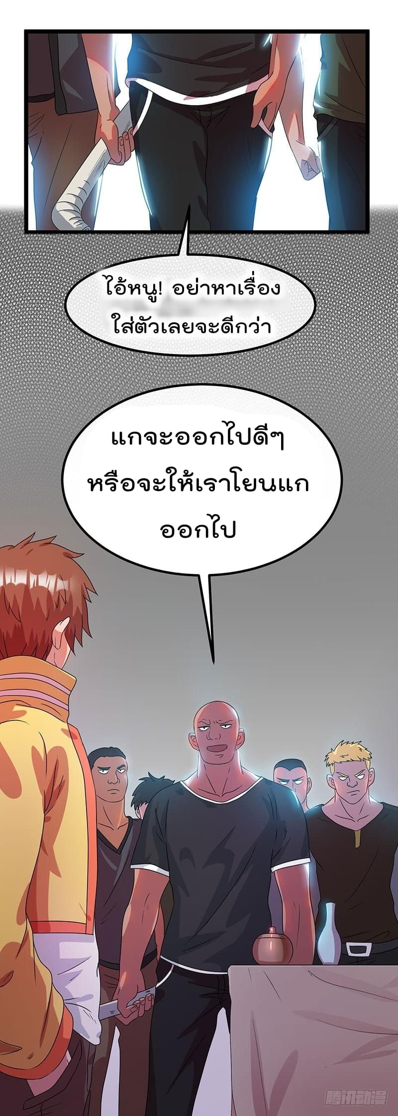 Immortal King of City ราชาอมตะแห่งนคร 10-10