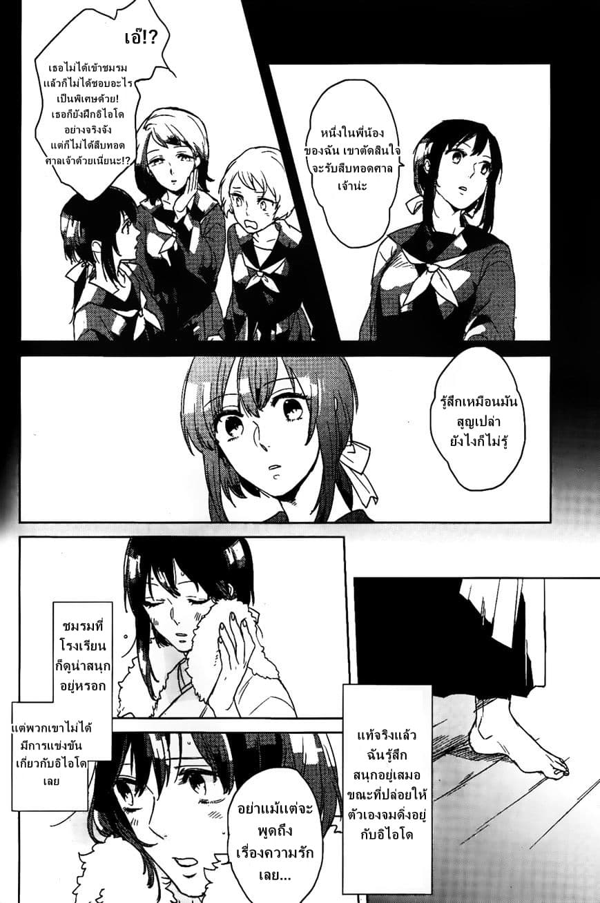 Kamigami no Asobi 1-1