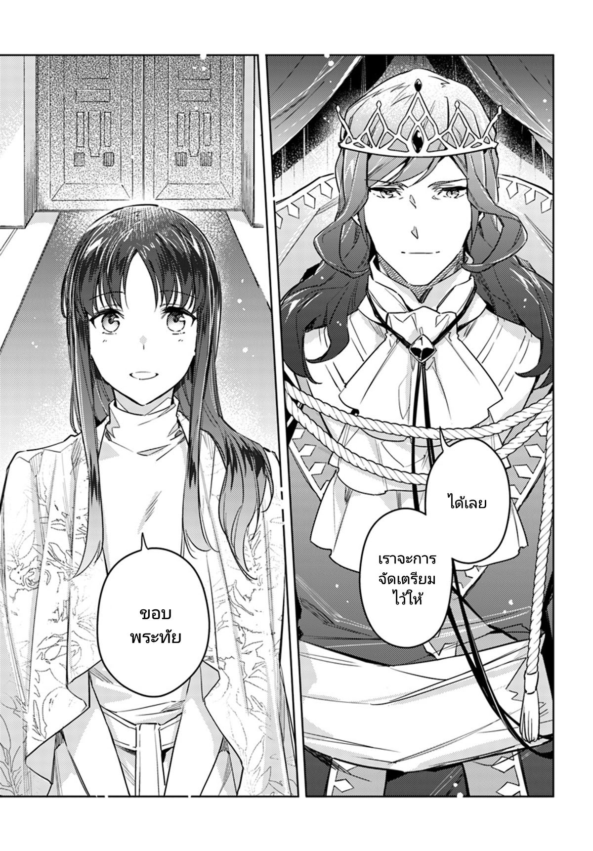 Seijo no Maryoku wa Bannou desu 11-11
