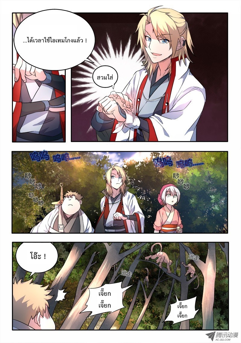 Spirit Blade Mountain 57-57