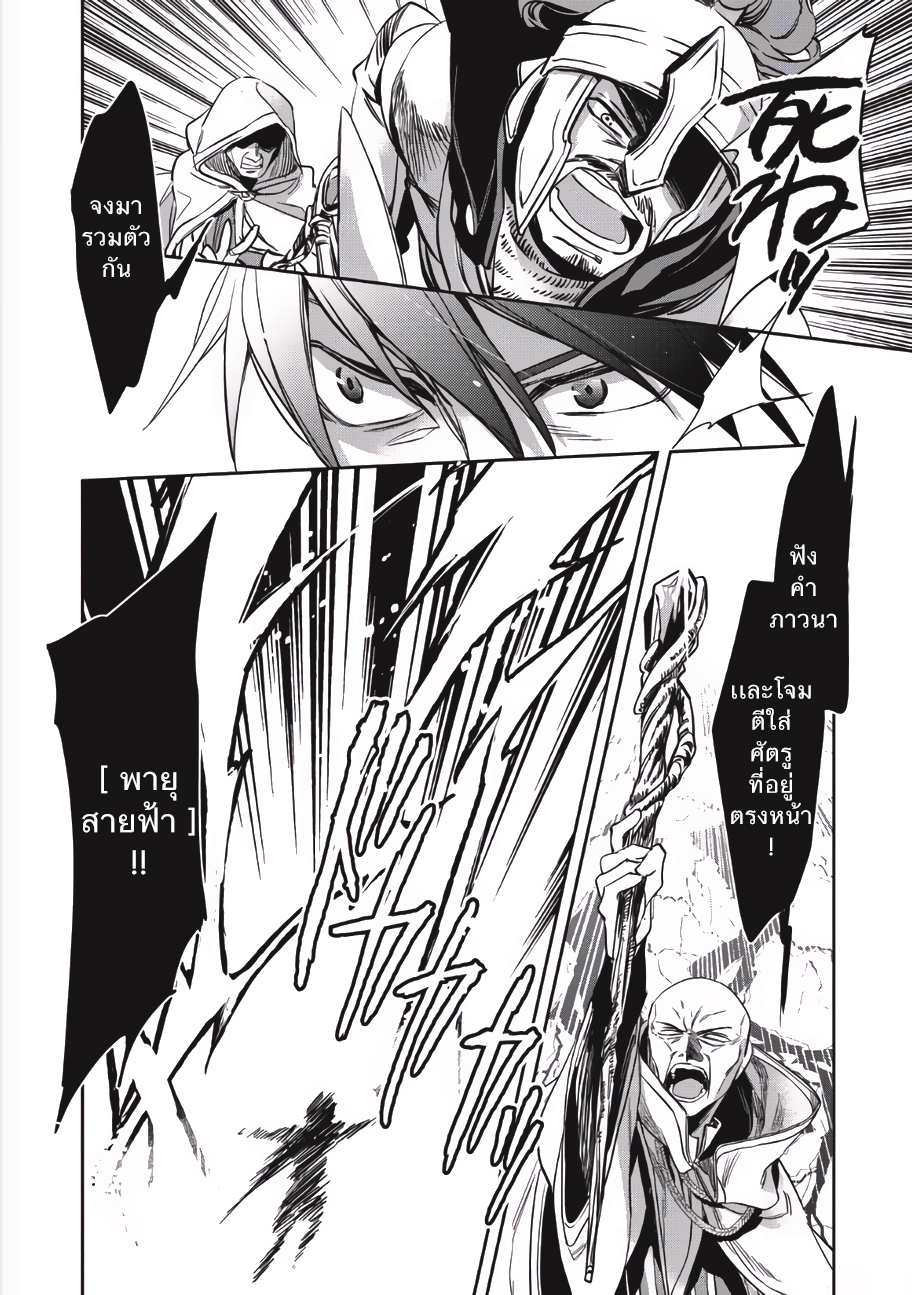Wortenia Senki 1-จุดเริ่มต้นของการเดินทาง