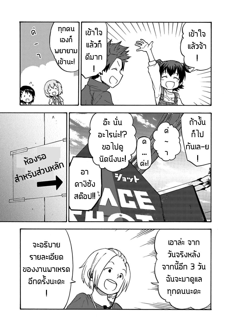 Idol M@ster Cinderella Girls U149 8-อาคางิ มิเรีย