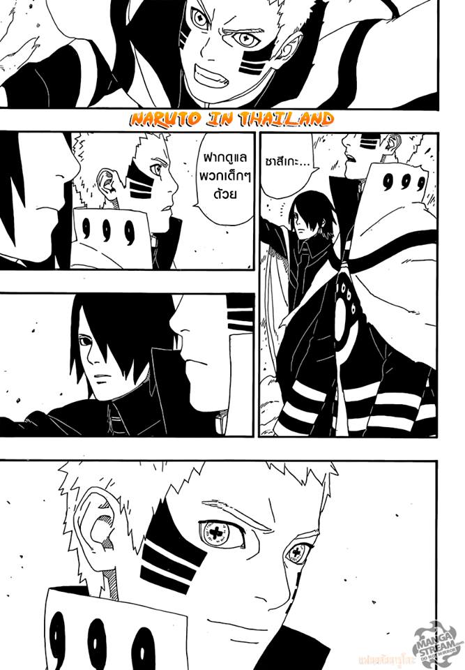 Boruto 5-โมโมชิกิ และ คินชิกิ