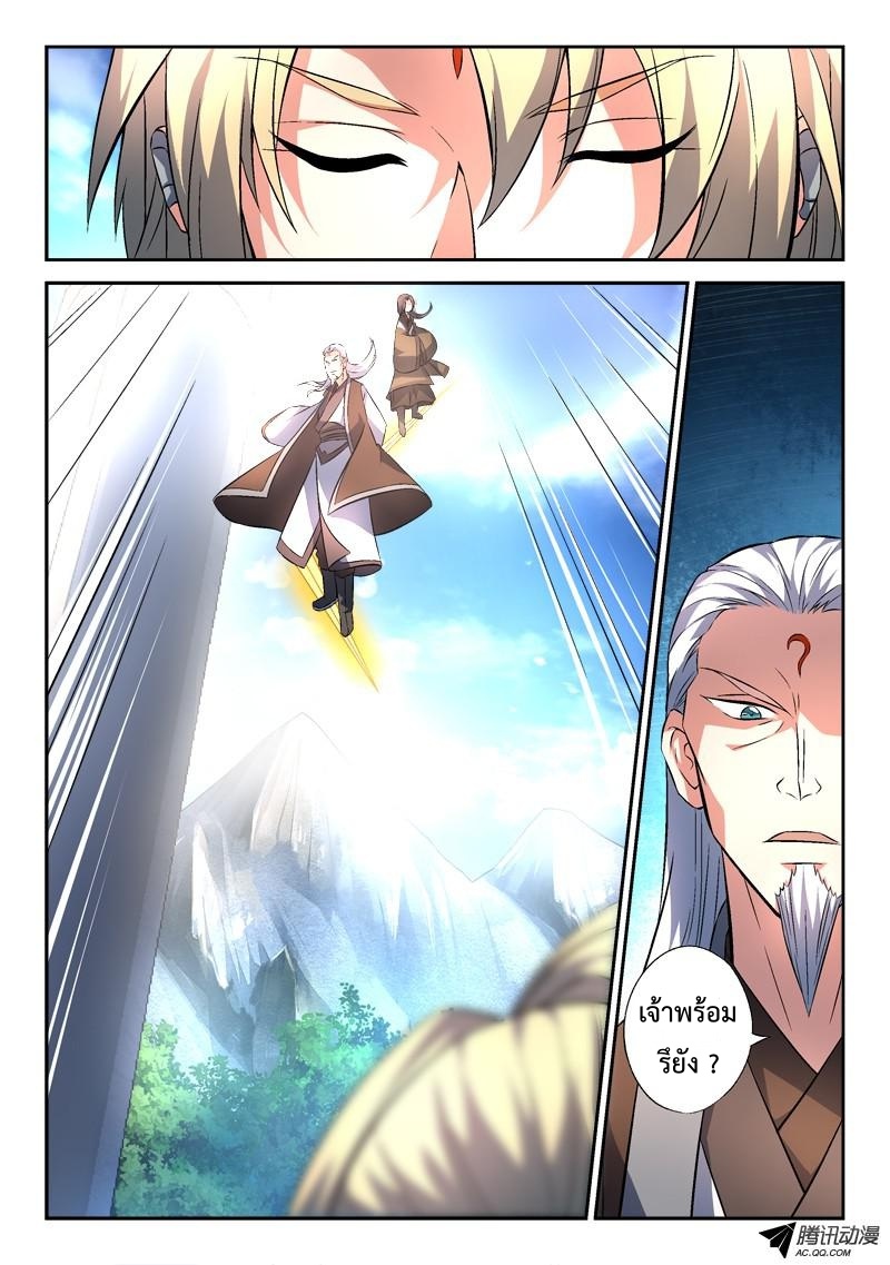 Spirit Blade Mountain 137-137