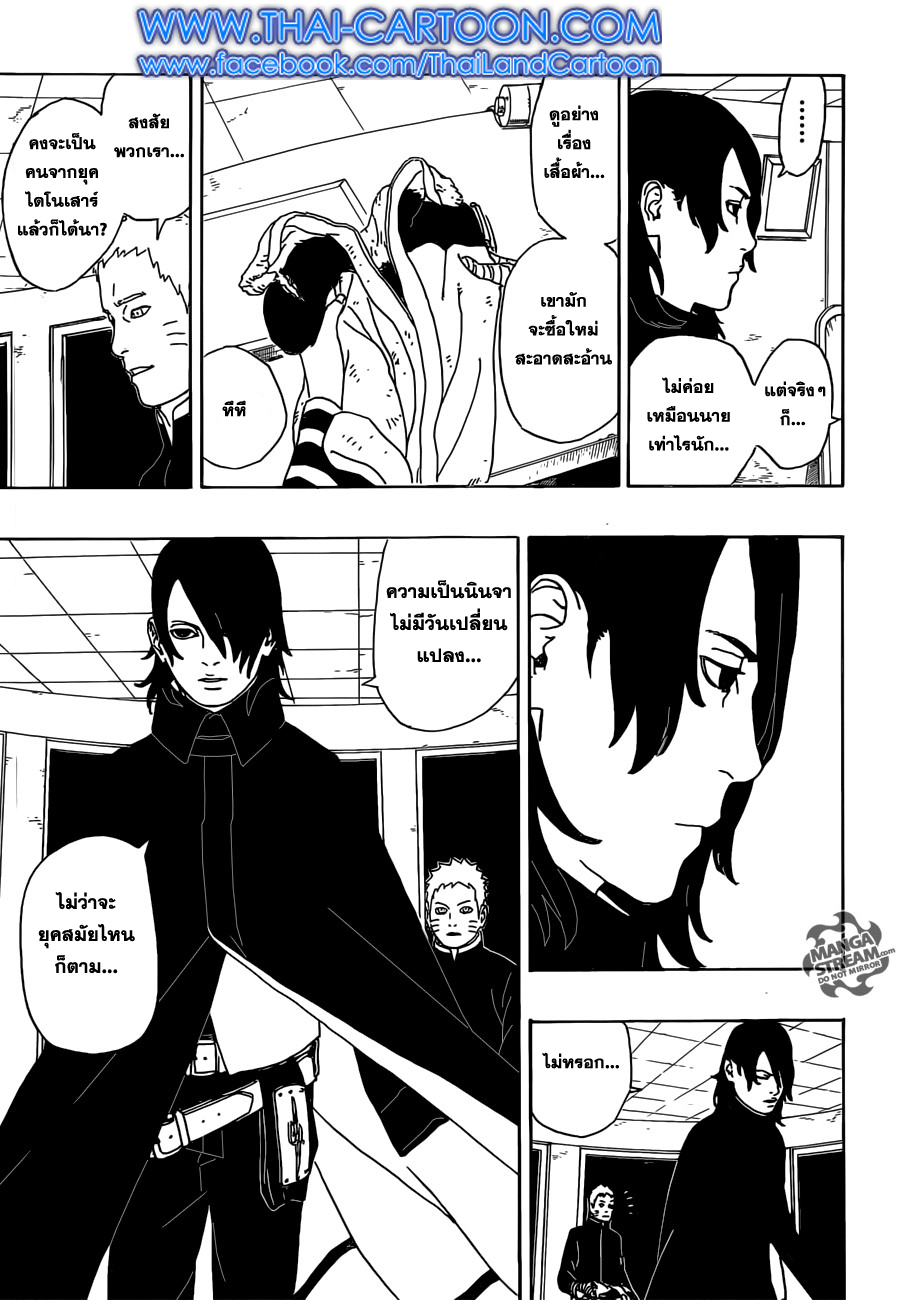 Boruto 1-อุซึมากิ โบรูโตะ!!