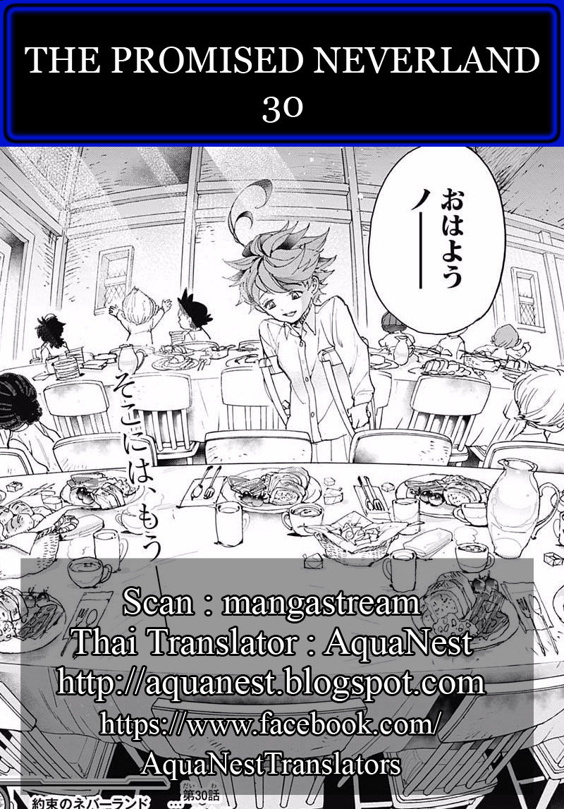 The Promised Neverland 30-การต่อต้าน