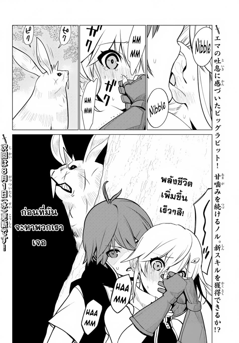 Ore dake Haireru Kakushi Dungeon: Kossori Kitaete Sekai Saikyou 6-6