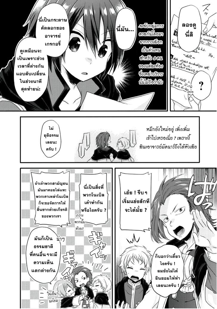 World Teacher - Isekaishiki Kyouiku Agent 9-ดรอว์