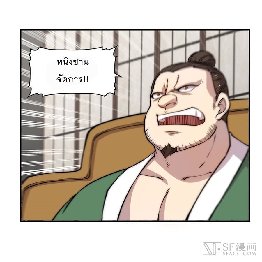 The Master of Martial Arts Retired Life ชีวิตหลังปลดเกษียณของปรมาจารย์แห่งศิลปะการต่อสู้ 41-41
