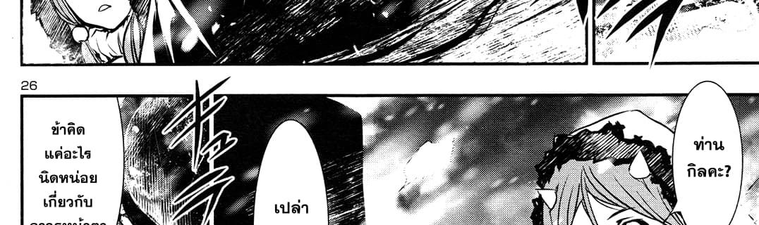 Shinju no Nectar หยาดแห่งธาริณี 9-องค์หญิงคนแคระ