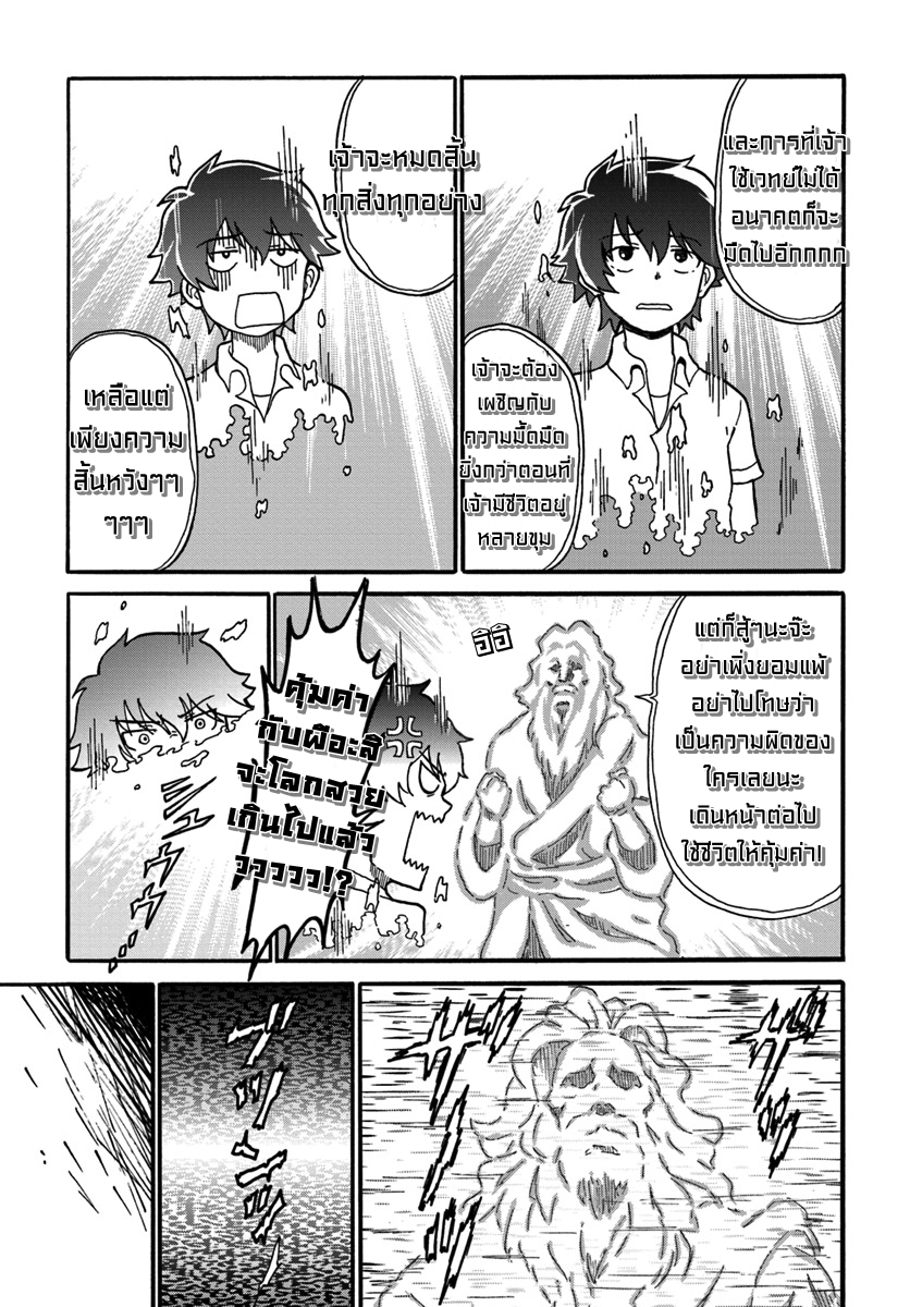 The Death Mage Who Doesn't Want a Fourth Time จอมเวทแห่งศาสตร์ความตาย ผู้ไม่อยากมีชีวิตที่สี่ 1-จุดจบครั้งที่หนึ่ง