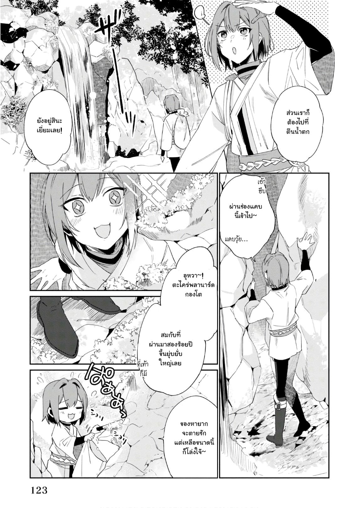 Ikinokori Renkinjutsushi wa Machi de Shizuka ni Kurashitai 5-5