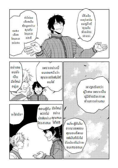Isekai Tensei Soudouki 35-35