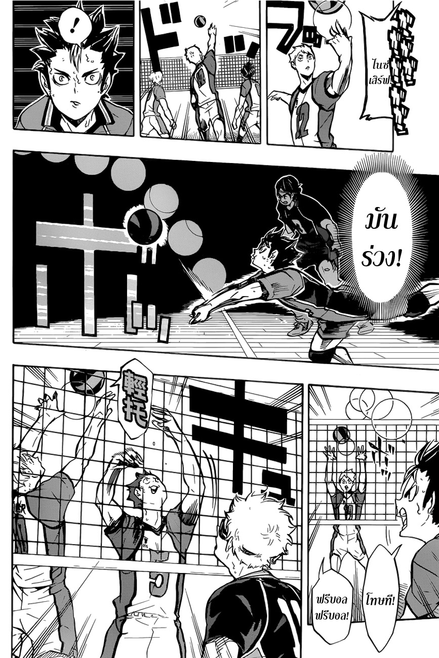 Haikyuu!! 157-ความแข็งแกร่งและเหตุผล
