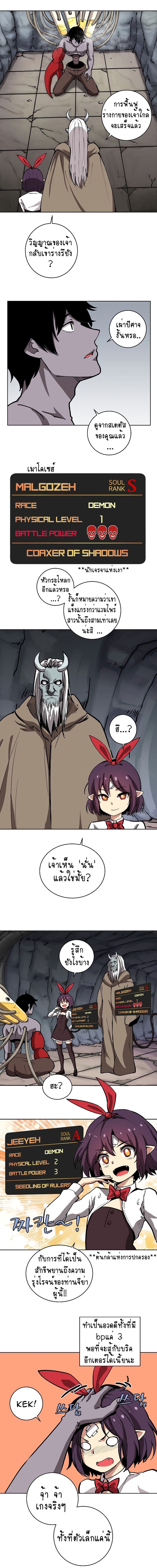 The Dungeon Master 9-9