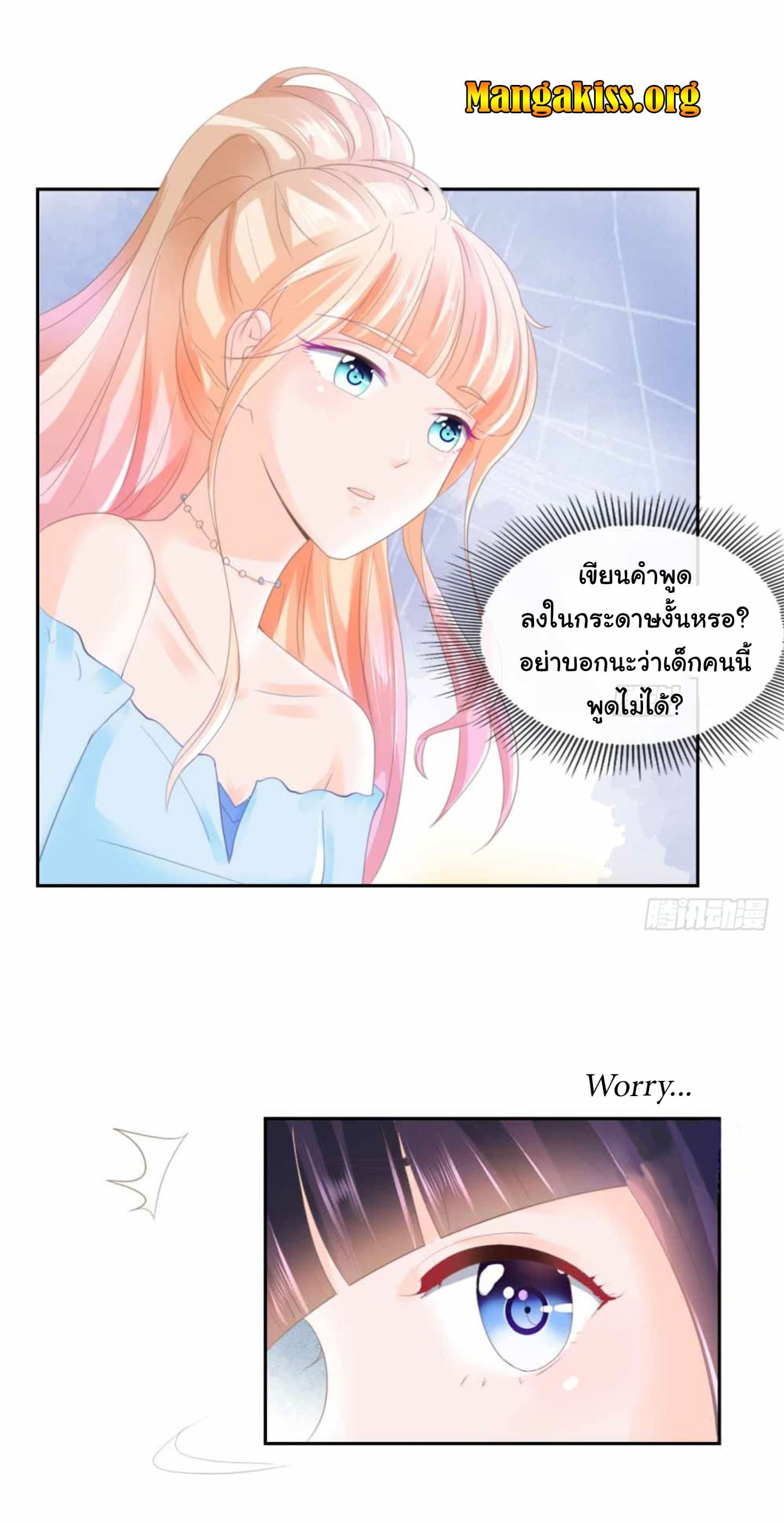 The Lovely Wife And Strange Marriage แผนรักลวงใจ 5-5