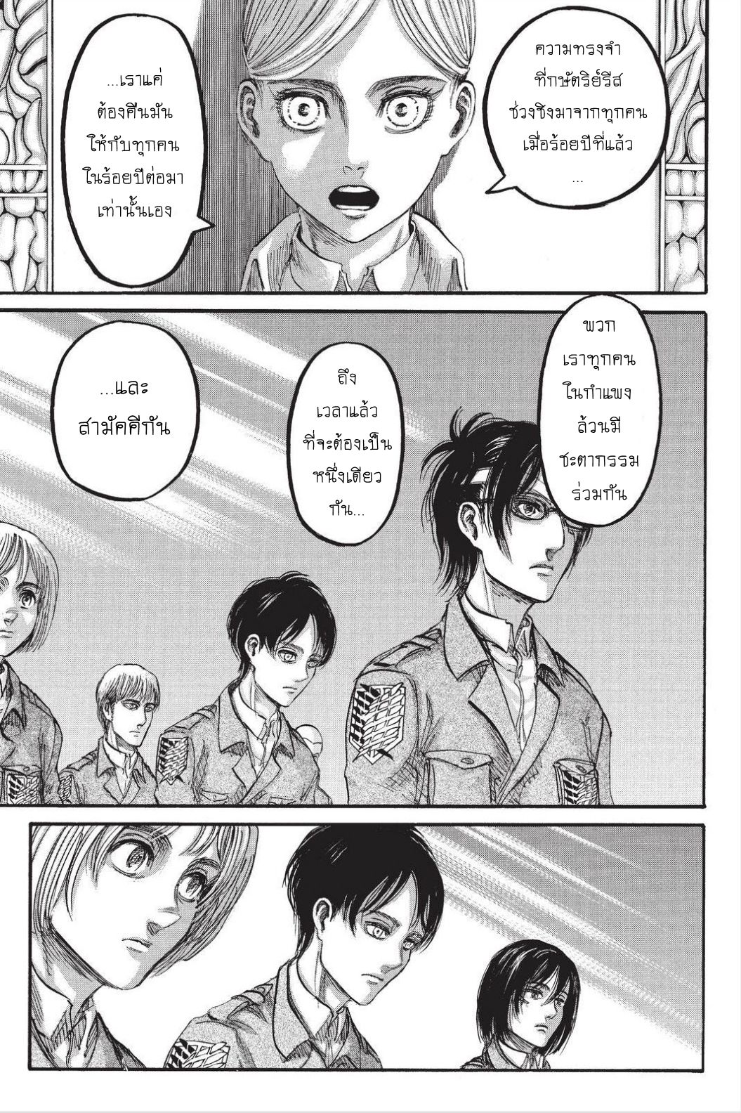 Attack on Titan 90-สู่อีกฟากของกำแพง