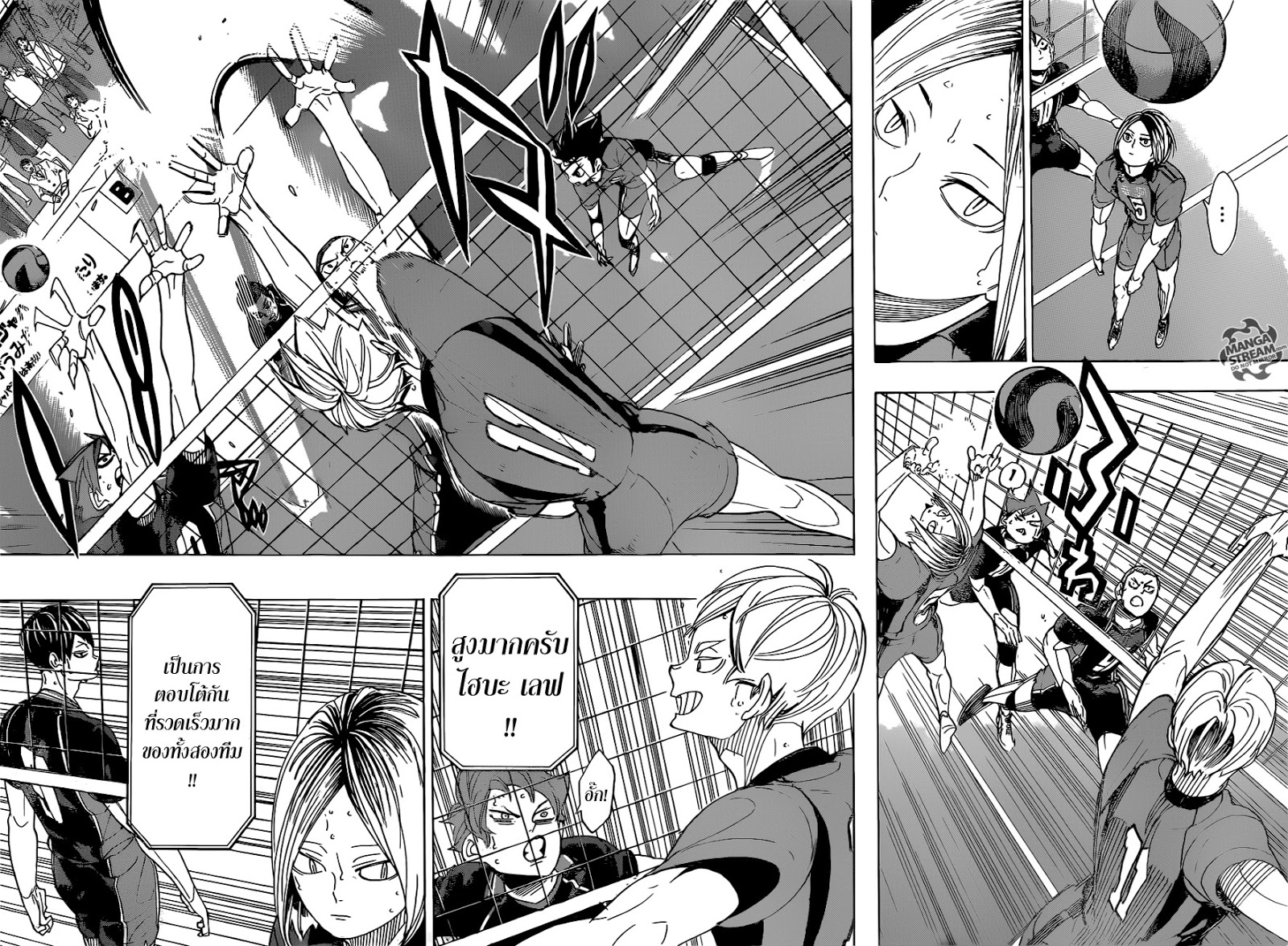 Haikyuu!! 295-อีกายักษ์