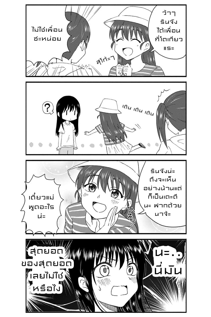 KimoOta, Idol Yarutteyo โคตรโอตาคุจะมากลายเป็นไอดอล 12-12