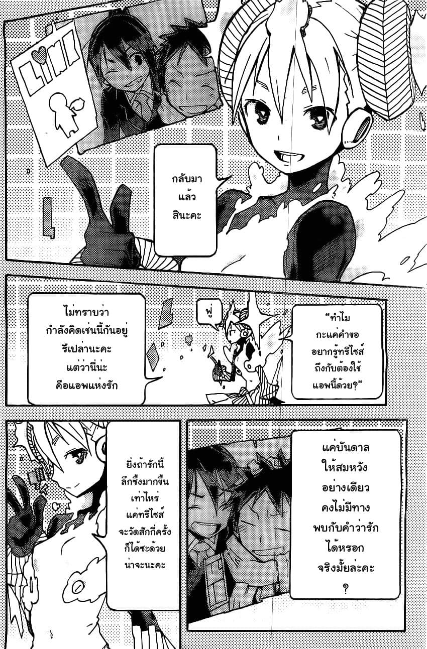 I Shoujo 3-ลิงก์
