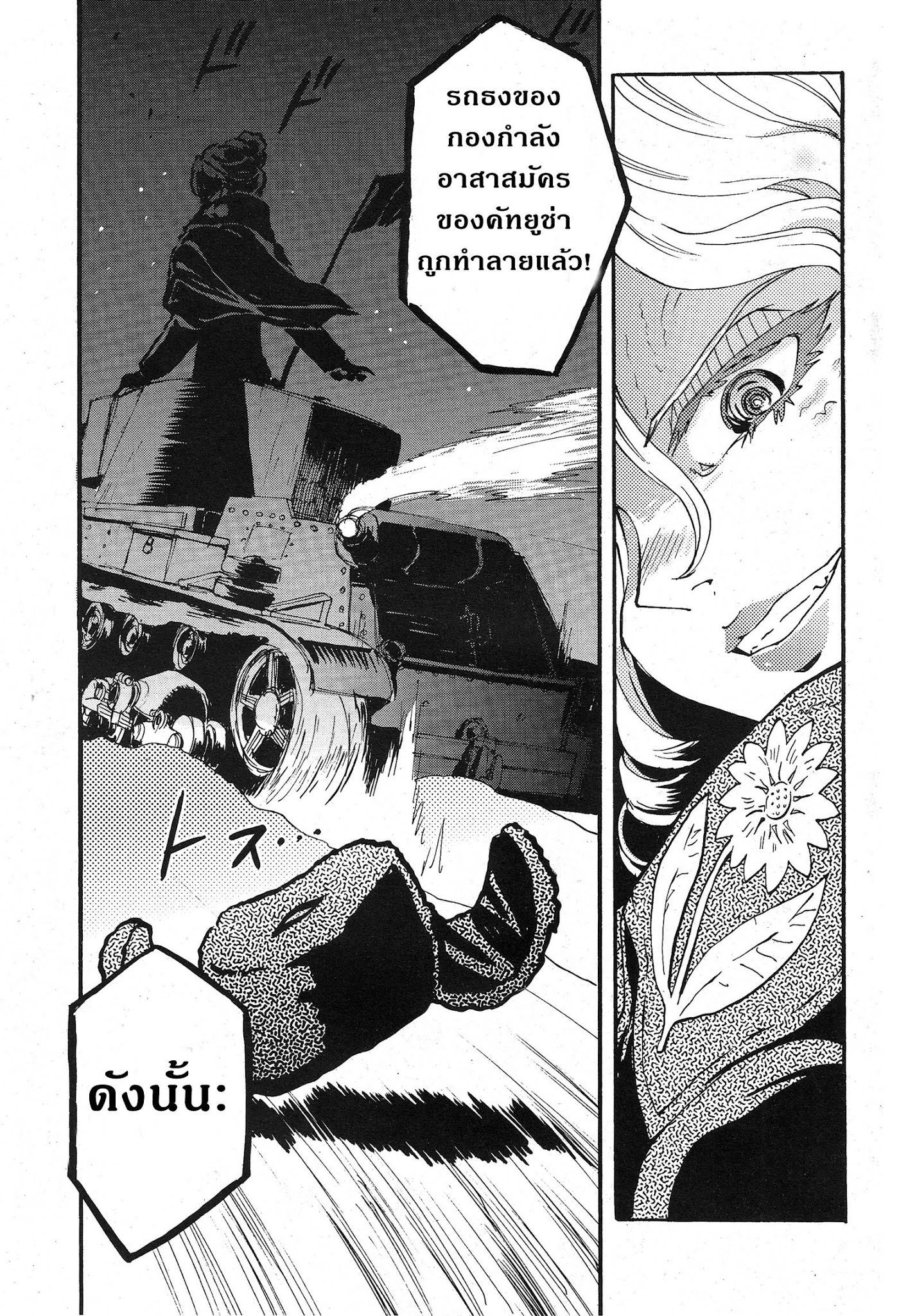 Girls Und Panzer: Ribbon Warrior 12-สงครามของไยกะ Part 2