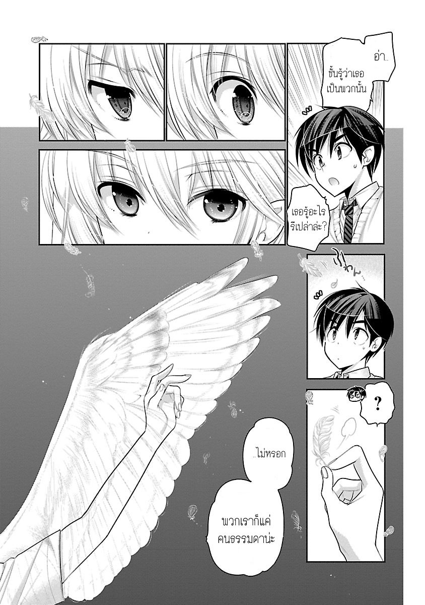 Moujuusei Shounen Shoujo 8-8