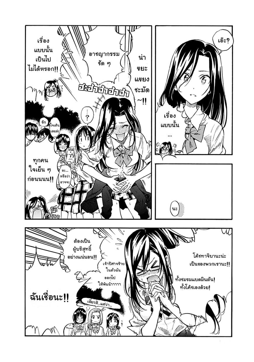 Hanebado! - แบดมินตันของฮาเนะซากิ อายาโนะ 7-สาเหตุที่ทำให้เล่นแย่ลง