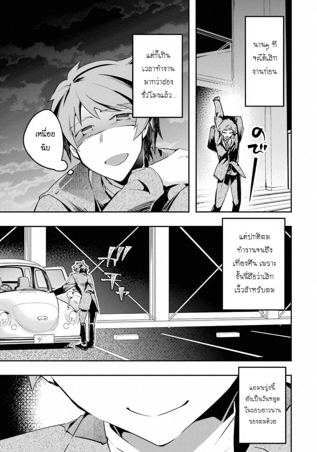 Monster Ga Afureru Sekai Ni Natta Node, Suki Ni Ikitai To Omoimasu 1-1