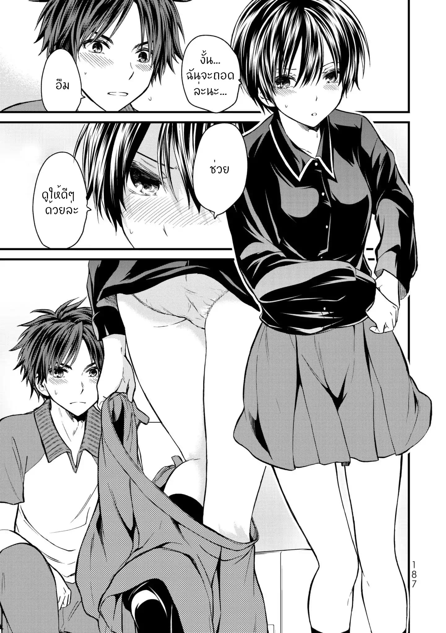 Ojousama no Shimobe 9-9