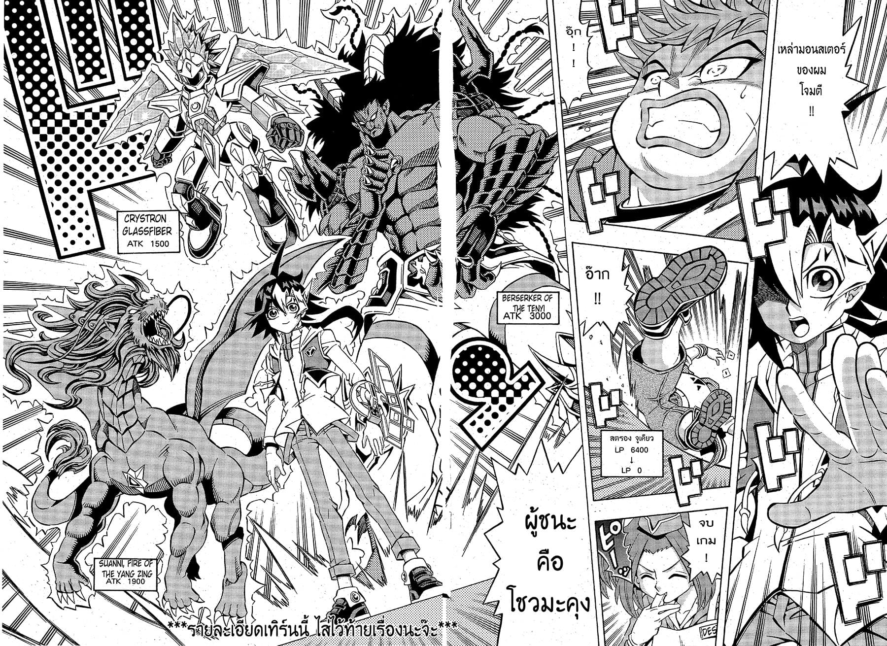 Yu-Gi-Oh! OCG Structures 2-Tenyi vs Simorgh