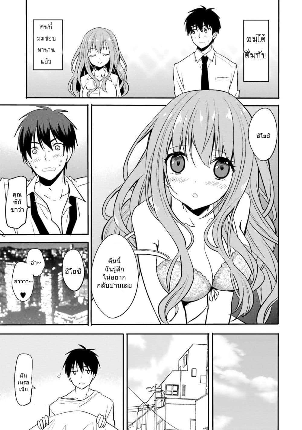 Do You like Drinking Alcochol with Beautiful Woman? 2-2