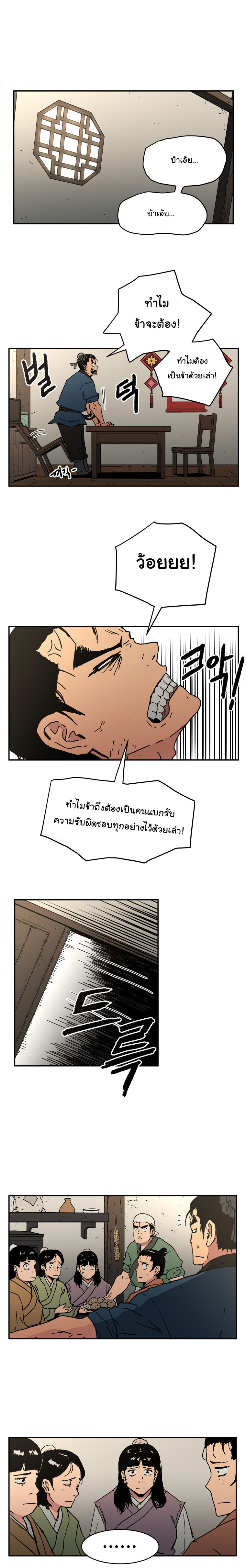 Peerless Dad ปะป๊าไร้พ่าย 17-17
